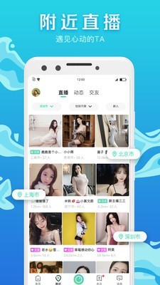 腾讯now直播百度百科下载  v1.52.0.20图3