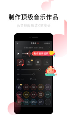 唱吧一键修音  v10.3.8图2