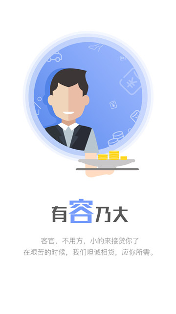 融翔易贷安卓版下载官网app