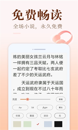 小猪免费读书最新版本下载  v1.0.1图1