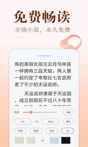 小猪免费读书最新版本下载  v1.0.1图1