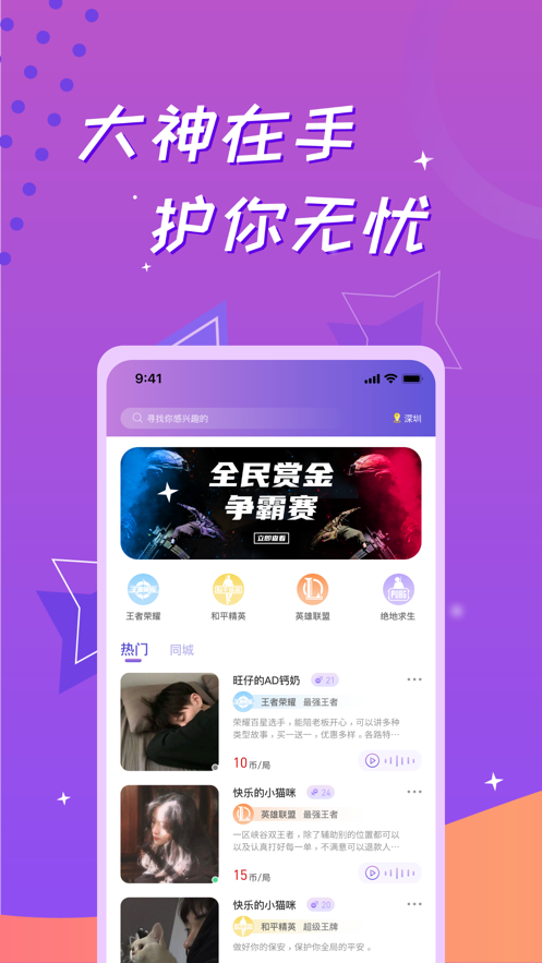 会玩语音2024  v1.0图3