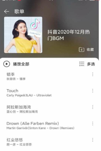 子期音乐最新版  v0.8.3图2