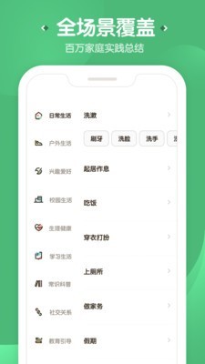 一起说  v1.0.4图2