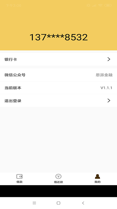 老哥帮安卓版  v3.6.4图2