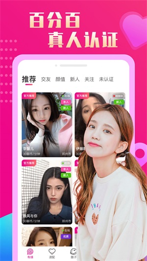 恋她相亲交友免费版下载  v1.0.1图3
