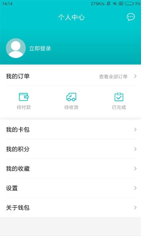 即有生活app下载官网苹果  v2.2.9图2