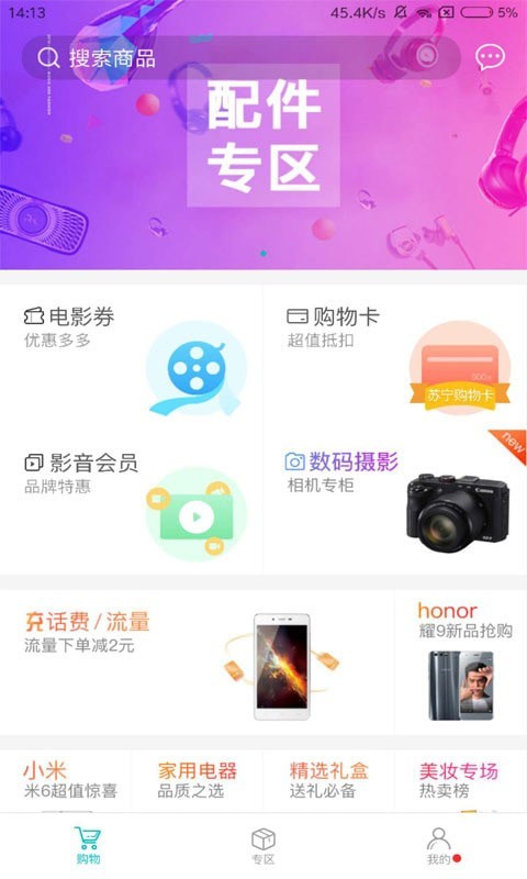 即有生活手机版下载最新版安装  v2.2.9图3