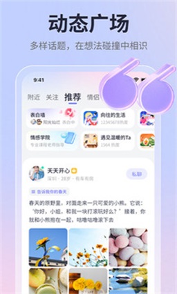 珍爱手机版下载官网最新版  v1.0图1