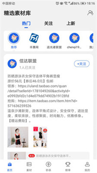 实惠猪app  v1.3图3