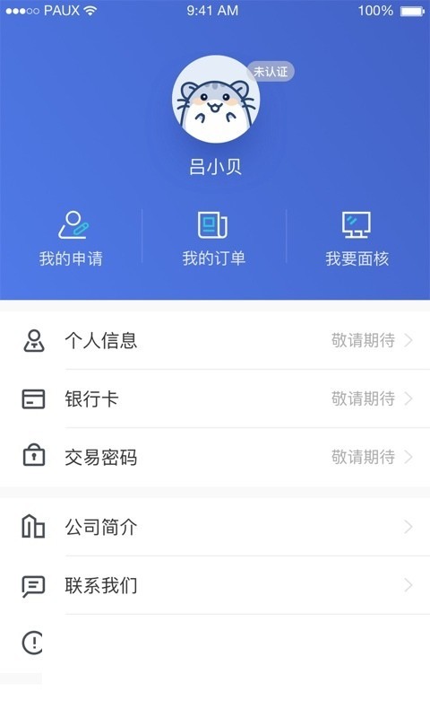 壹佳客贷款最新版下载  v1.3图1