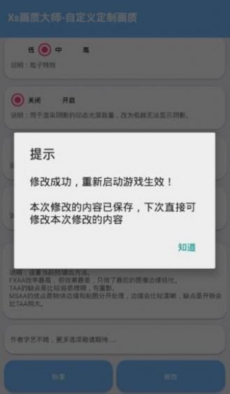 16比9画质助手免费  v1.36.00图2