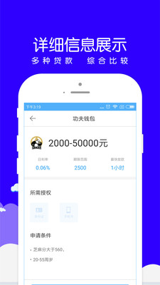 小赢易贷款下载app  v1.0.8图2