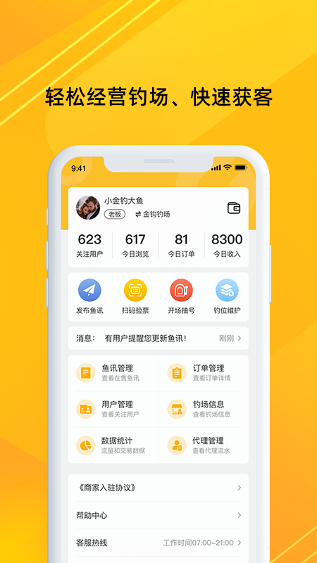 金钩管家  v1.0.11图3