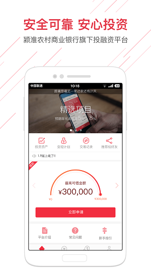 惠民贷款app下载安装官网苹果手机