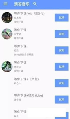 滴答音乐最新版本下载安装免费  v0.45图3