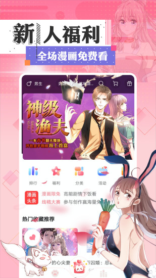 大象书漫app官网  v1.0.0图3