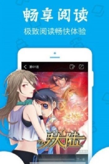 久爱漫画安卓版官网下载安装苹果手机  v1.0.0图2