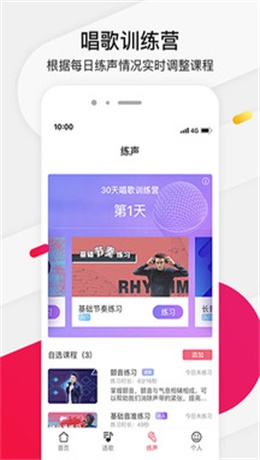 为你选歌手机版下载安装  v4.0.7图3