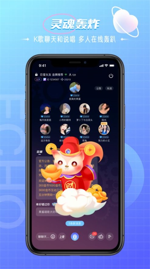 回声交友app下载安装最新版苹果手机  v1.0图1