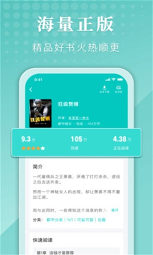 甄选书阁免费版在线阅读下载安装  v1.0.0.0919图2