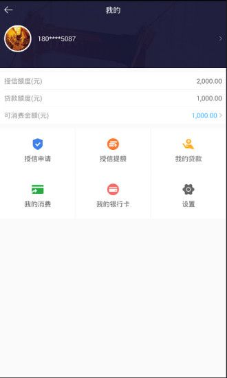 汇邦小贷app下载安装苹果版最新  v1.0.0图3