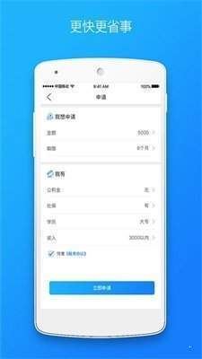 小金库贷款app下载安装官网最新  v1.0图1