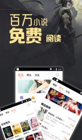 小说城安卓版免费阅读无弹窗全文  v1.4.3.9.8图1