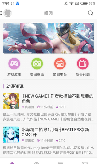 曲奇动漫官方正版下载  v1.0图3