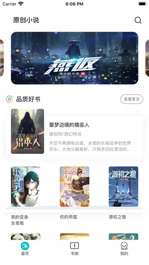 咕咕小说app下载  v1.0.0图2