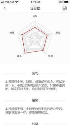 万历  v1.1.12图2