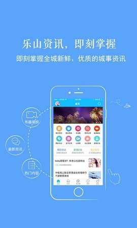 新乐山网  v5.35图2