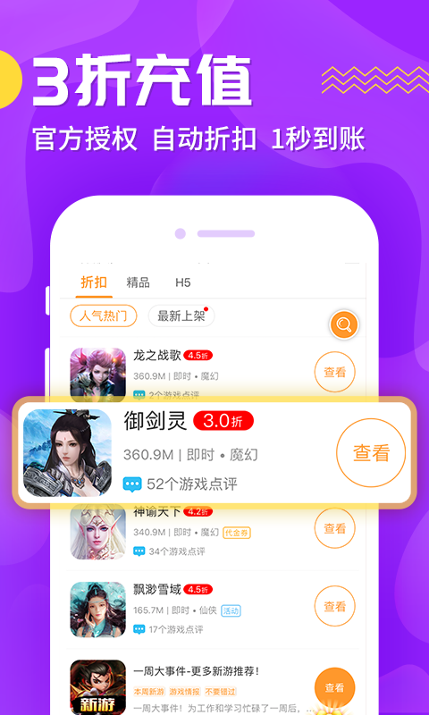 蘑游库  v1.4.2图2