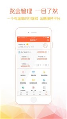 钱爸爸官网  v1.0图3