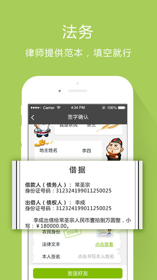 芝麻花呗app下载安装最新版苹果  v1.0.5图2