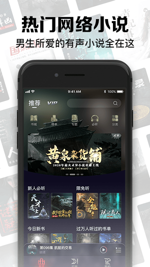 聚合听书手机版下载安装苹果  v1.0.0图3