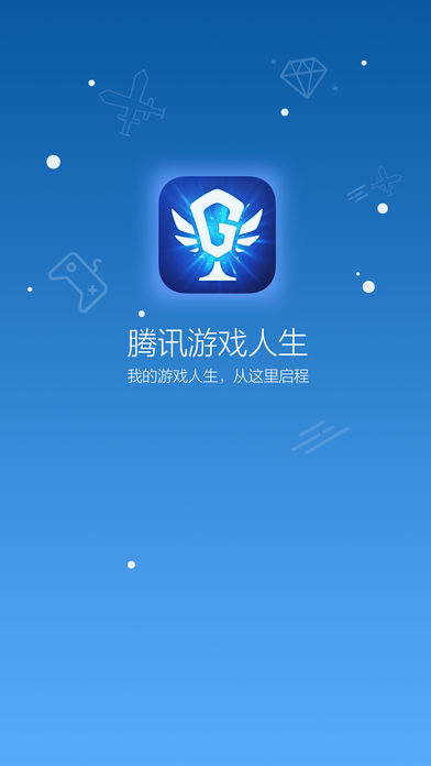 新腾讯人生  v3.2.6图4