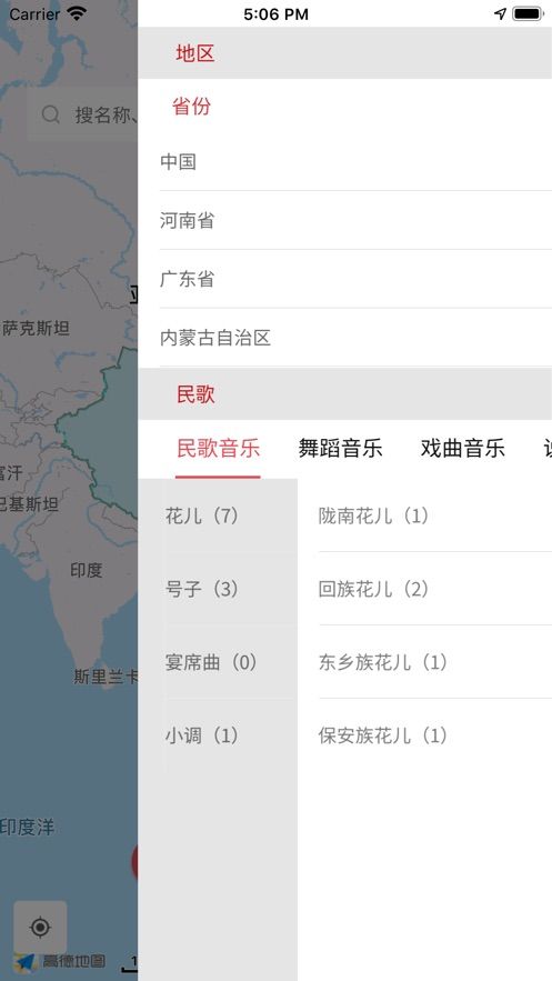 音乐地图安卓版下载免费安装苹果版  v1.0.0图4