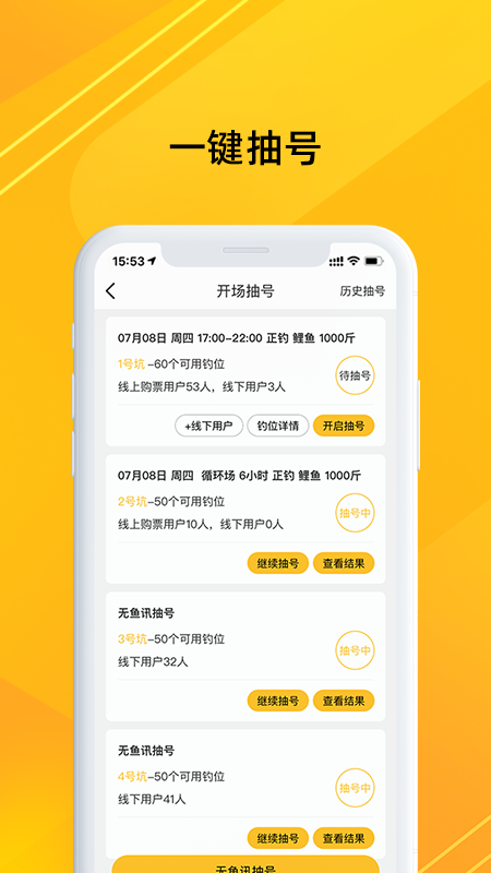 金钩管家  v1.0.11图2