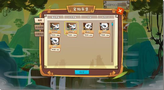 熊猫乐园  v5.0.14.609图3
