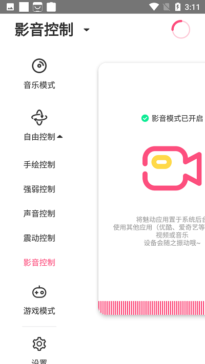 魅动音乐免费版app  v3.3.7图3