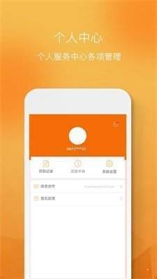 小金库贷款app下载安装官网最新