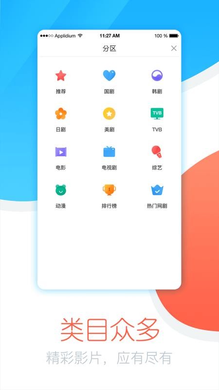 今日追剧官网下载最新版安卓  v1.0.1.0图1