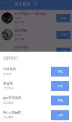 滴答音乐最新版本下载安装免费