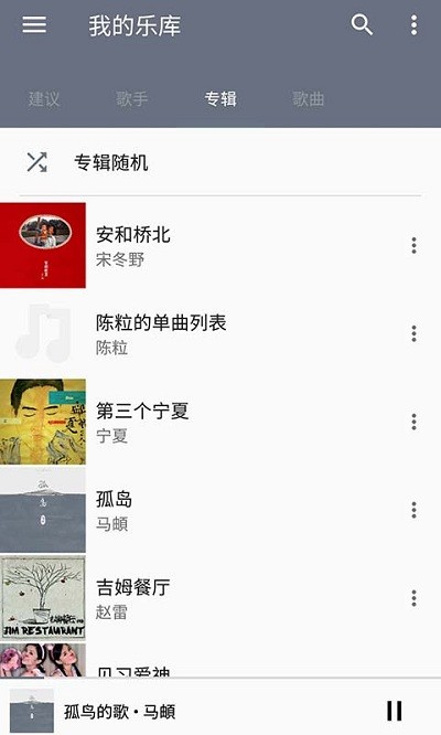 天天音乐免费版下载安装苹果版