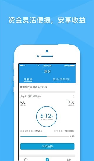 乐百贷免费版下载安装最新版手机  v1.0.0图3