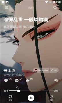 极点音乐手机版下载安装免费最新版苹果  v1.2.5图2