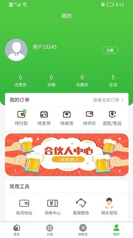 红城优鲜  v1.1.0图1