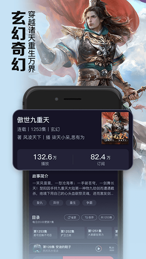 聚合听书app