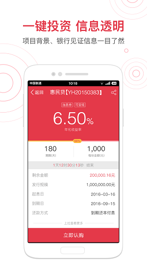 惠民贷款app下载安装官网苹果手机  v1.0图3